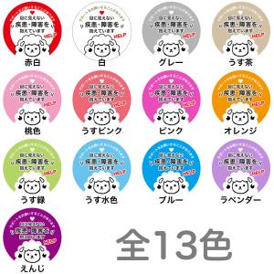 ヘルプマーク 補助 キーホルダー 目が不自由で...の詳細画像2