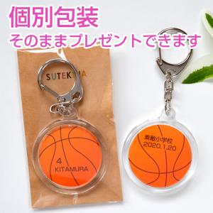 卒業記念品 部活 バスケ 名入れ キーホルダー...の詳細画像4