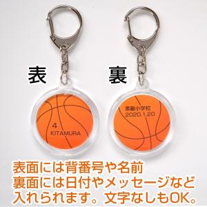 卒業記念品 部活 バスケ 名入れ キーホルダー...の詳細画像5