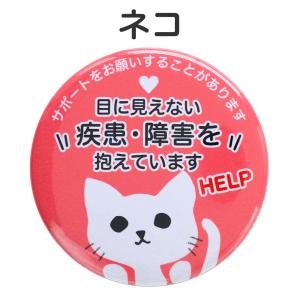 ヘルプマーク 補助 お知らせ バッジ キーホル...の詳細画像1