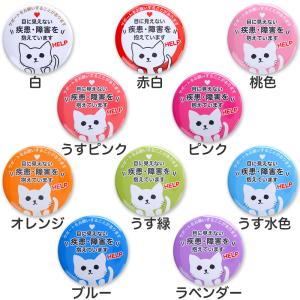 ヘルプマーク 補助 お知らせ バッジ キーホル...の詳細画像3
