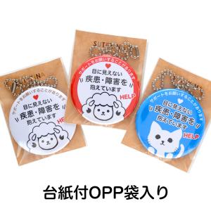 ヘルプマーク 補助 お知らせ バッジ キーホル...の詳細画像5