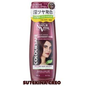 訳あり 石澤研究所 ナチュールバイタル カラーセーフ ヘアマスクN レッド 300ml