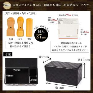 印鑑ケース 法人 ゴム印 一括収納 実印 銀行...の詳細画像2