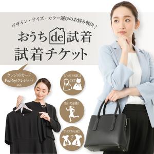 ＼2着試着可／「ご試着チケット」対象商品2点に1チケットブラックフォーマル