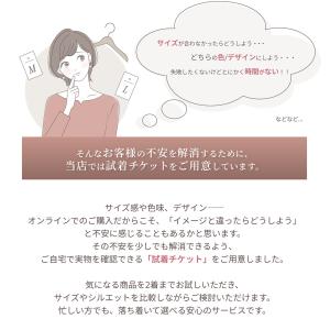 ＼2着試着可/「ご試着チケット」対象商品2点に...の詳細画像1