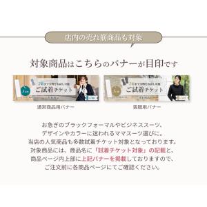 ＼2着試着可/「ご試着チケット」対象商品2点に...の詳細画像3