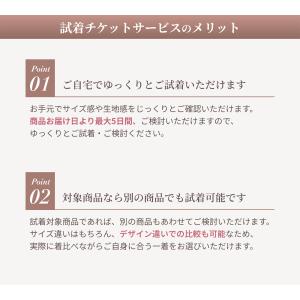 ＼2着試着可/「ご試着チケット」対象商品2点に...の詳細画像4