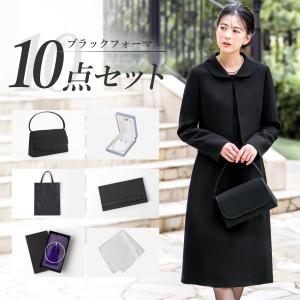 喪服 レディースおまとめ10点セット ブラックフォーマル 洗える スーツ ワンピーススーツ 一式 フルセット 礼服 冠婚葬祭 葬式 葬儀 通夜 お盆 試着チケット対象
