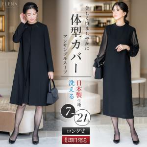 IWASA フォーマルケープ IW10039(岩佐 喪服 ケープ ブラックフォーマル