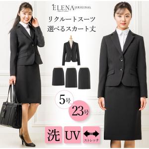 旧商品 リクルートスーツ 洗える レディース ストレッチ