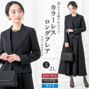 ご家庭で洗える 日本製生地仕様 ロング丈 ブラックフォーマルワンピーススーツ 【ジャケット＆ワンピース＆アクセサリー３点セット】