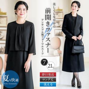 喪服 レディース ブラックフォーマル 洗える 2点セット 礼服 夏用にも 冠婚葬祭 通夜 ワンピース 大きいサイズ 小さいサイズ オールシーズン 試着チケット 爆買