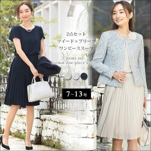 公式の 入学式 スーツ ママ フォーマルスーツ レディース 女性 式典 セレモニー 着回し ワンピーススーツ ツイード 卒業式 ママスーツ セット 春 卒園式 Restauracefranz Cz