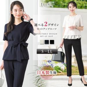 在庫限り 日本製生地 スーツ レディース 夏 クールビズ セレモニースーツ セットアップ フォーマル ママ セレモニー パンツ パンツスーツ ママスーツ 半袖