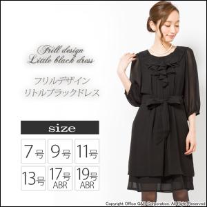 リボン付き　フロントタック　リトルブラックドレス
