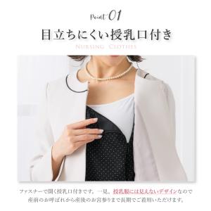 【プレゼント付き】 マタニティ フォーマル セ...の詳細画像3