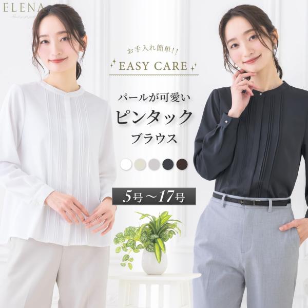 ブラウス レディース おしゃれ オフィス カジュアル 一枚着 ピンタック パールボタン スーツ イン...