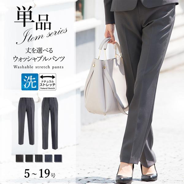 パンツ 単品 レディース 洗える ビジネス スーツ クロップド フルレングス ストレッチ リクルート...