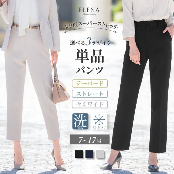パンツ レディース 夏 クールビズ テーパード ストレート セミワイド ストレッチ 洗える 通勤 セ...