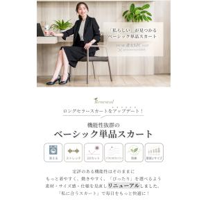 スカート 単品 レディース 洗える ビジネス ...の詳細画像1