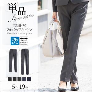 パンツ 単品 レディース 選べる 洗える 大きいサイズ 小さいサイズ ストレッチ スーツ リクルートスーツ ビジネススーツ クロップド丈 フルレングス 通勤 1/1