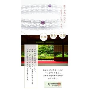 数珠 京念珠 女性用 片手数珠 一輪数珠 略式...の詳細画像2
