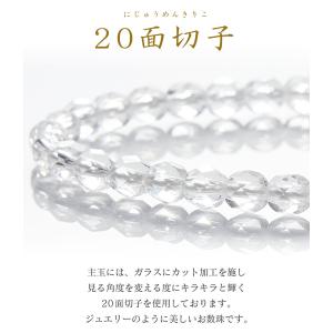 数珠 京念珠 女性用 片手数珠 一輪数珠 略式...の詳細画像3