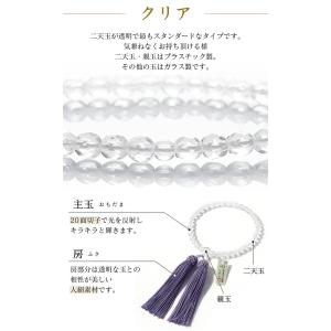 数珠 京念珠 女性用 片手数珠 一輪数珠 略式...の詳細画像5