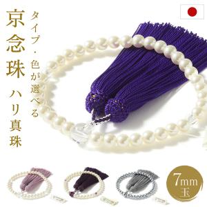 片手念珠・略式数珠 ガラス 切子 女性用 : 仏壇・位牌・神棚 ひるた