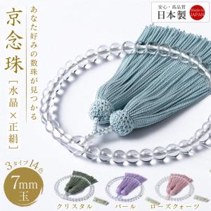 念珠 女性用 印度翡翠 正絹房仕上げ 片手念珠 数珠 桐箱入り : 総合