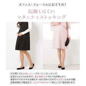 犬印 ストッキング マタニティ パンスト 20...の詳細画像2