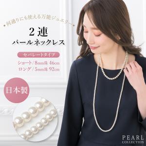 MOORN（モーン） パールネックレス 88cm パール 2連 ロング ネックレス 