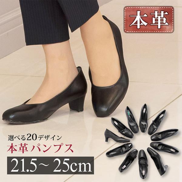パンプス ストラップ ローヒール 選べる20デザイン 本革 痛くない 歩きやすい 通勤 立ち仕事  ...