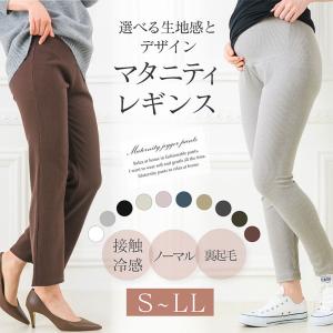 マタニティ パンツ リブ レギンス 秋冬 ルーム レギパン