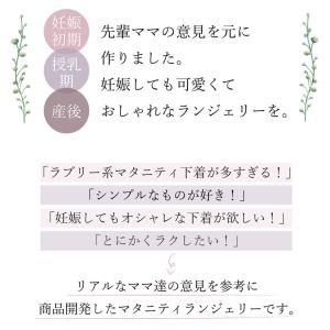 選べる4デザイン 授乳ブラ マタニティ ブラジ...の詳細画像2