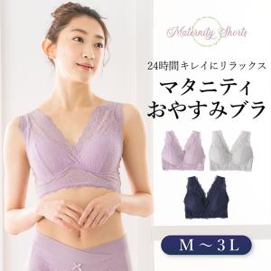 マタニティブラ ナイトブラ 授乳ブラ レディース