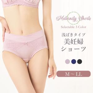 マタニティショーツ レディース 下着 妊婦 産前産後 インナーインナー ショーツ パンツ ストレッチ ゆったり シンプル ローライズ 589584 メール便送料無料 1/4