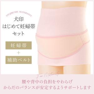 犬印 妊婦帯 腰痛予防 妊婦用 マタニティベル...の詳細画像1