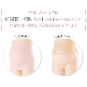 犬印 妊婦帯 腰痛予防 妊婦用 マタニティベル...の詳細画像2