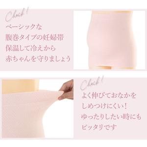 犬印 妊婦帯 腰痛予防 妊婦用 マタニティベル...の詳細画像4