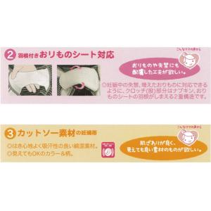 犬印 マタニティ 妊婦帯 腰痛予防 妊婦用 パ...の詳細画像2