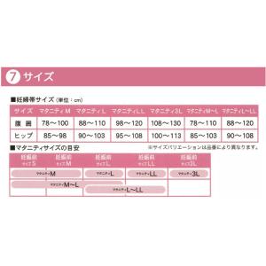 犬印 マタニティ 妊婦帯 腰痛予防 妊婦用 パ...の詳細画像5