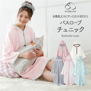 犬印 バスローブ レディース バスタオル マタ...の詳細画像1