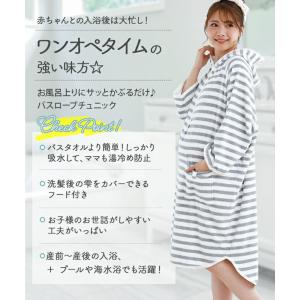 犬印 バスローブ レディース バスタオル マタ...の詳細画像2