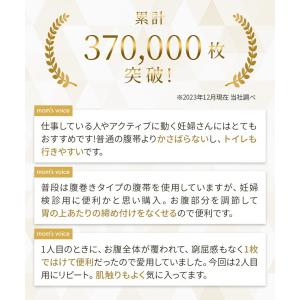 犬印 妊婦帯 マタニティ 妊婦用 検診便利 パ...の詳細画像2