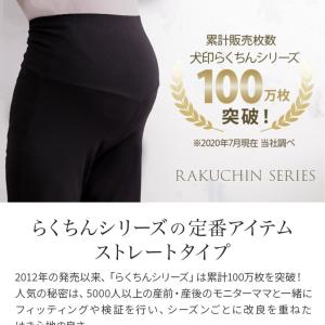 マタニティ ストレート パンツ 秋冬 ストレー...の詳細画像2