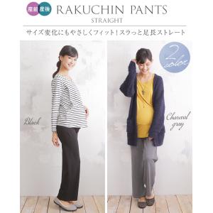 犬印 マタニティ らくちんパンツ ストレートパ...の詳細画像3