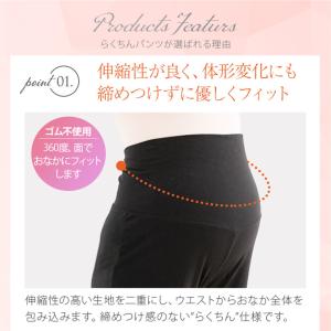 犬印 マタニティ らくちんパンツ ストレートパ...の詳細画像4
