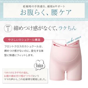 犬印 妊婦帯 マタニティ パンツ 腹帯 マタニ...の詳細画像2